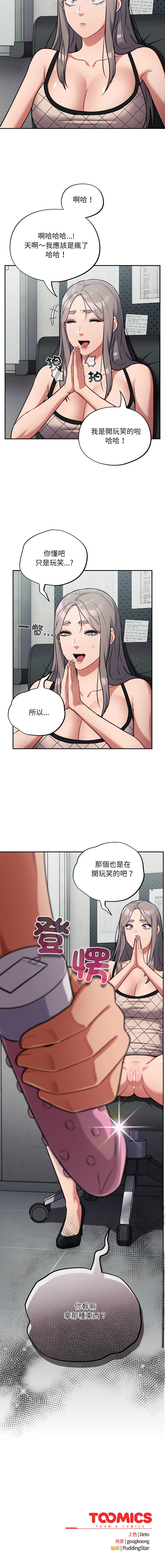 [韩国漫画] 傻傻病毒 剧情,熟女人妻,巨乳大奶,职场#[14P]-14