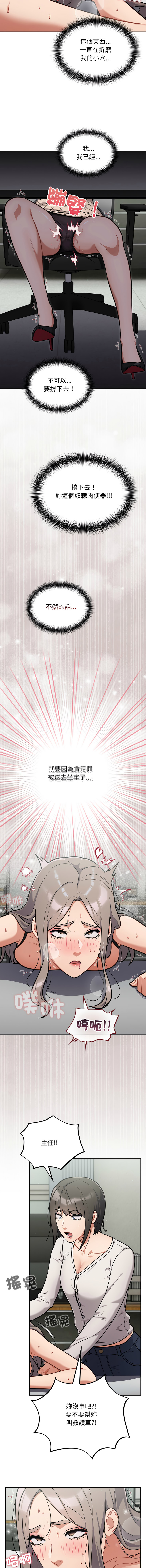 [韩国漫画] 傻傻病毒 剧情,熟女人妻,巨乳大奶,职场#[16P]-11