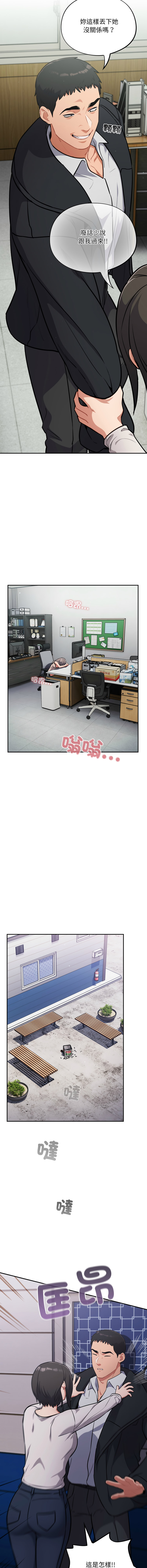[韩国漫画] 傻傻病毒 剧情,熟女人妻,巨乳大奶,职场#[16P]-13