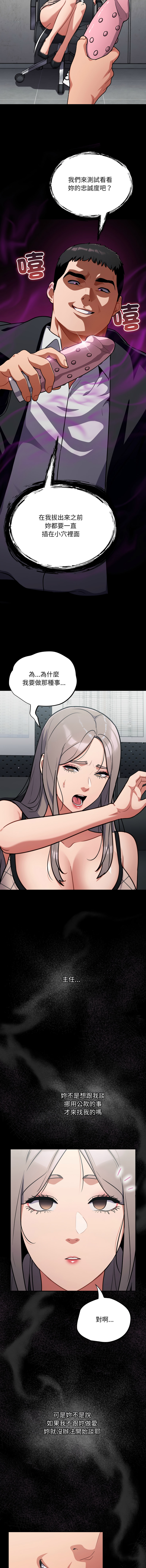 [韩国漫画] 傻傻病毒 剧情,熟女人妻,巨乳大奶,职场#[16P]-7