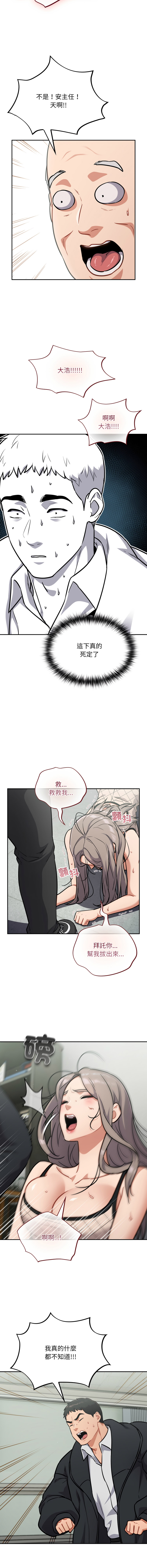 [韩国漫画] 傻傻病毒 剧情,熟女人妻,巨乳大奶,职场#[16P]-10