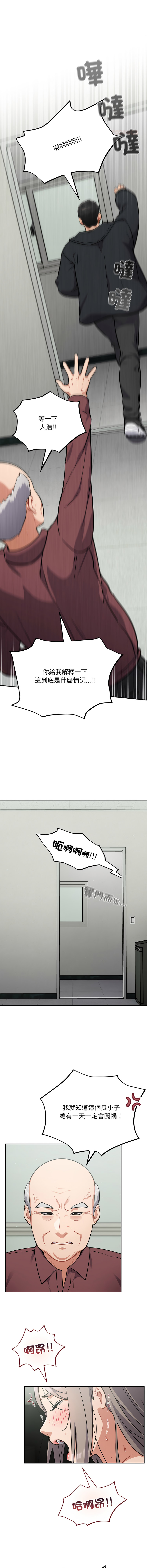 [韩国漫画] 傻傻病毒 剧情,熟女人妻,巨乳大奶,职场#[16P]-11
