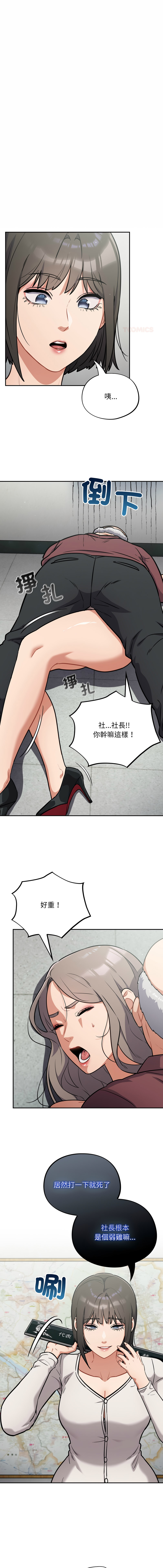 [韩国漫画] 傻傻病毒 剧情,熟女人妻,巨乳大奶,职场#[13P]-1