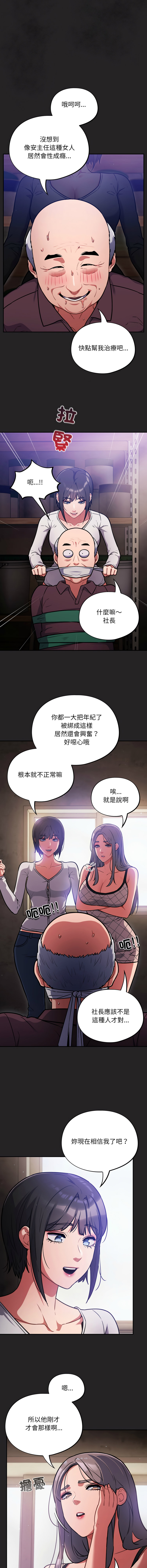 [韩国漫画] 傻傻病毒 剧情,熟女人妻,巨乳大奶,职场#[13P]-8
