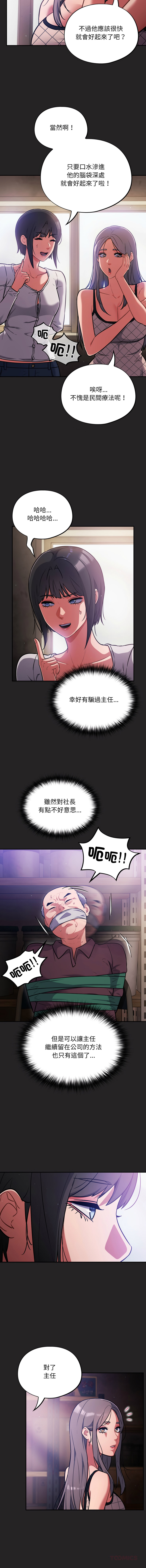 [韩国漫画] 傻傻病毒 剧情,熟女人妻,巨乳大奶,职场#[13P]-9