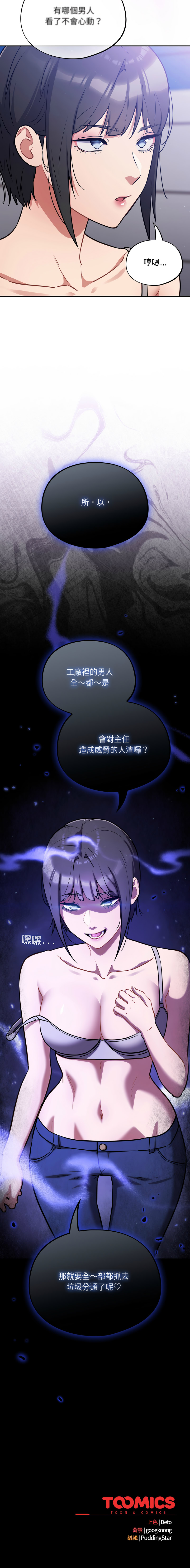 [韩国漫画] 傻傻病毒 剧情,熟女人妻,巨乳大奶,职场#[13P]-13