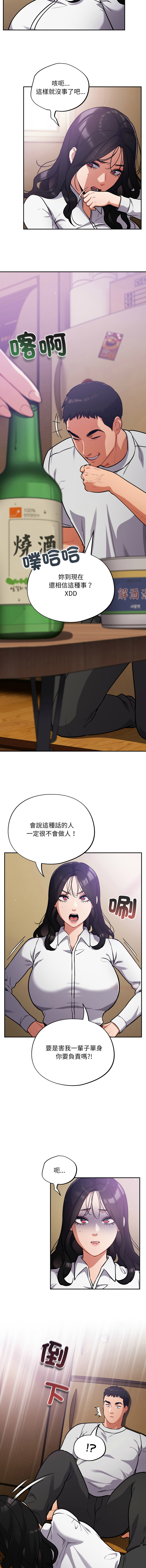 [韩国漫画] 傻傻病毒 剧情,熟女人妻,巨乳大奶,职场#[13P]-5