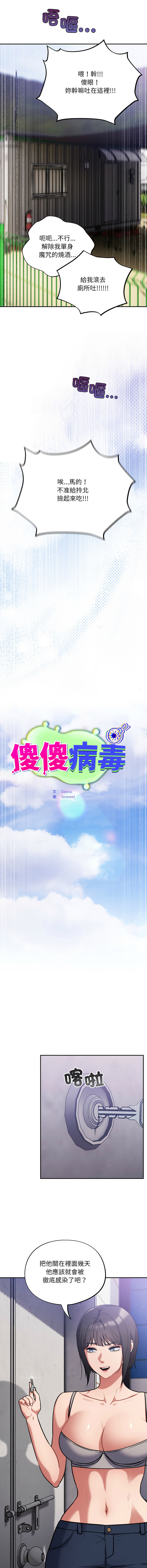[韩国漫画] 傻傻病毒 剧情,熟女人妻,巨乳大奶,职场#[13P]-8