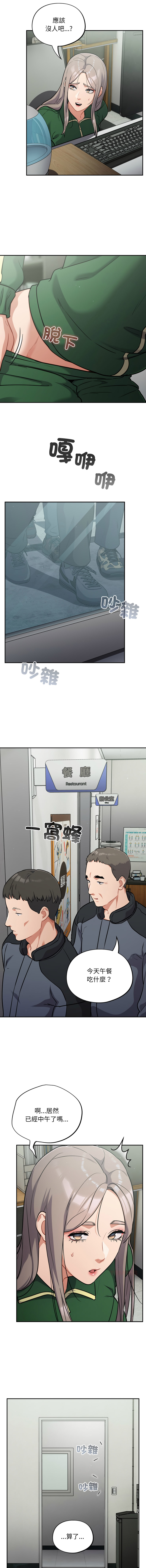 [韩国漫画] 傻傻病毒 剧情,熟女人妻,巨乳大奶,职场#[13P]-7