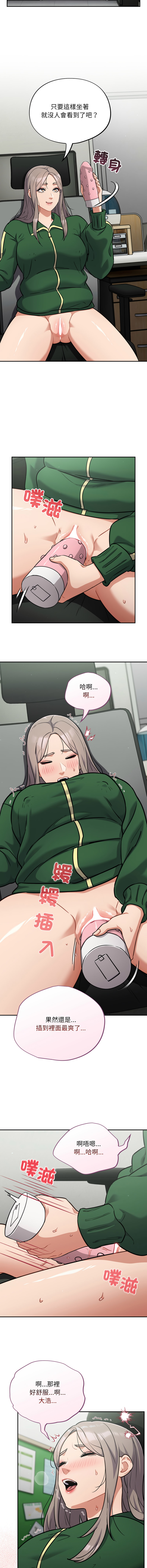 [韩国漫画] 傻傻病毒 剧情,熟女人妻,巨乳大奶,职场#[13P]-8