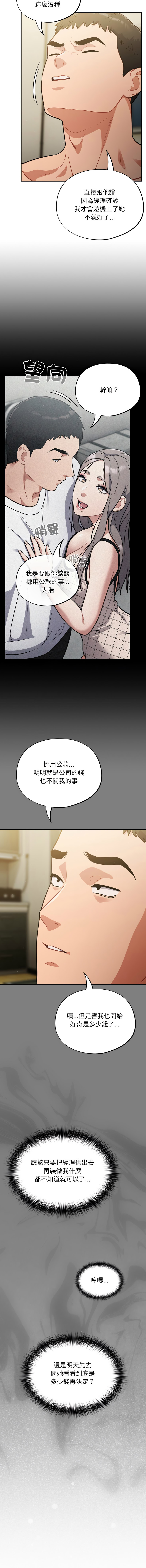 [韩国漫画] 傻傻病毒 剧情,熟女人妻,巨乳大奶,职场#[16P]-10