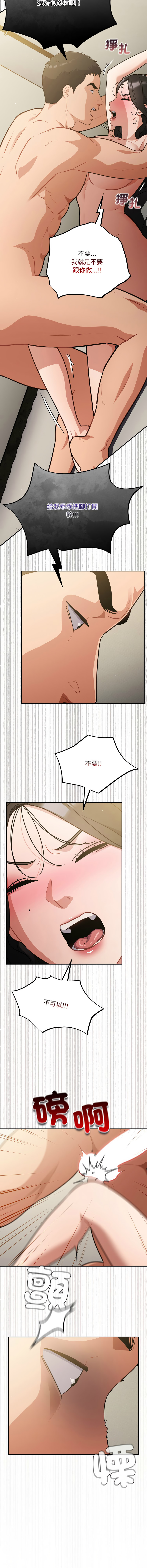 [韩国漫画] 傻傻病毒 剧情,熟女人妻,巨乳大奶,职场#[16P]-4