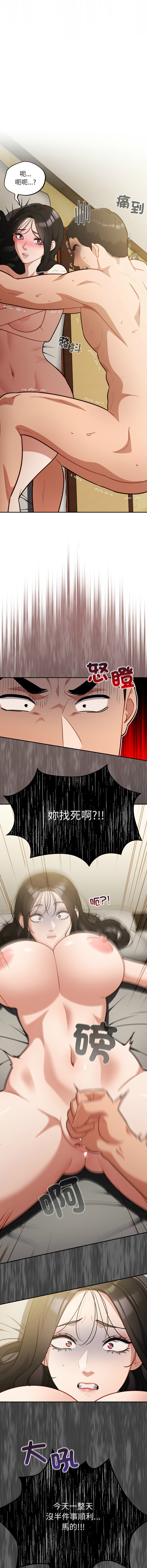 [韩国漫画] 傻傻病毒 剧情,熟女人妻,巨乳大奶,职场#[16P]-5