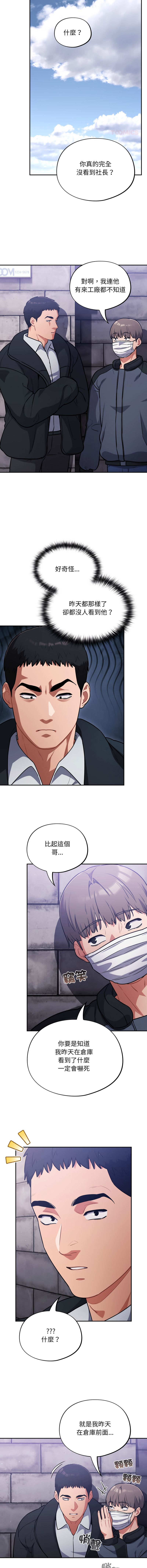 [韩国漫画] 傻傻病毒 剧情,熟女人妻,巨乳大奶,职场#[14P]-11