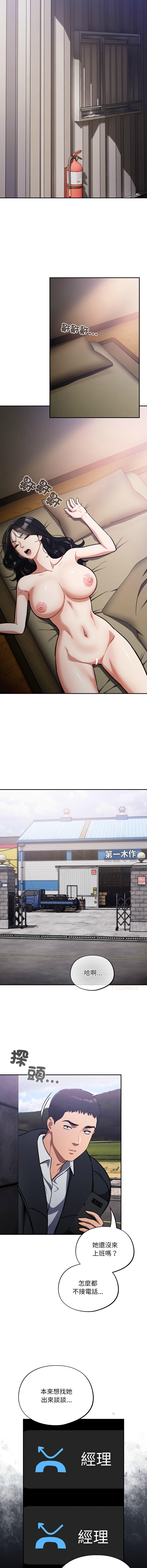 [韩国漫画] 傻傻病毒 剧情,熟女人妻,巨乳大奶,职场#[14P]-8