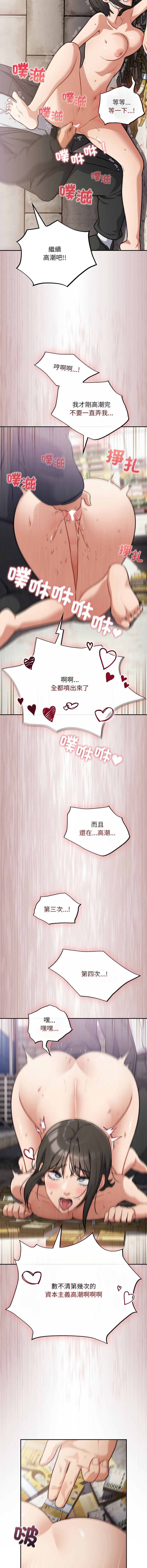 [韩国漫画] 傻傻病毒 剧情,熟女人妻,巨乳大奶,职场#[16P]-14