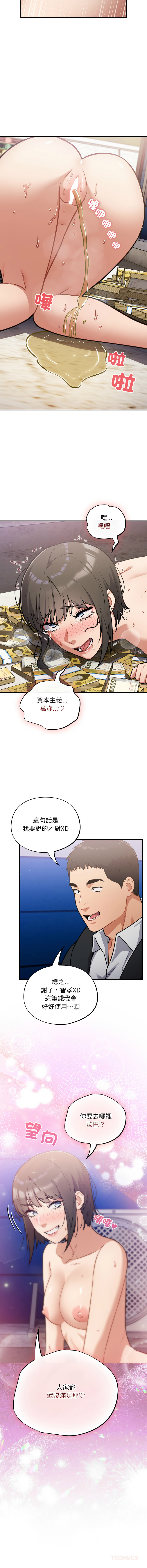 [韩国漫画] 傻傻病毒 剧情,熟女人妻,巨乳大奶,职场#[16P]-15