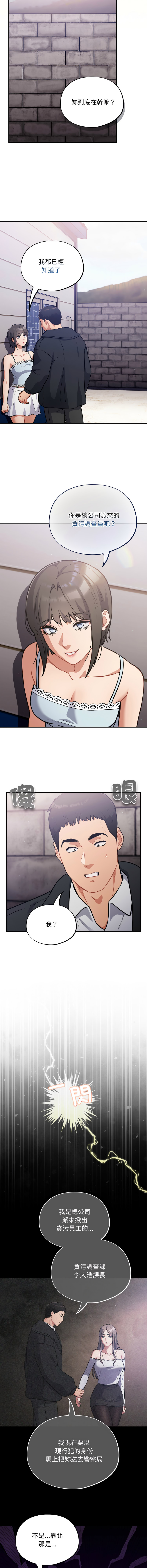[韩国漫画] 傻傻病毒 剧情,熟女人妻,巨乳大奶,职场#[16P]-2