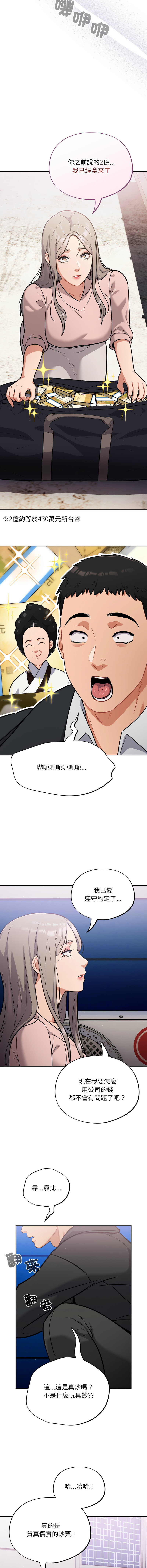 [韩国漫画] 傻傻病毒 剧情,熟女人妻,巨乳大奶,职场#[16P]-7