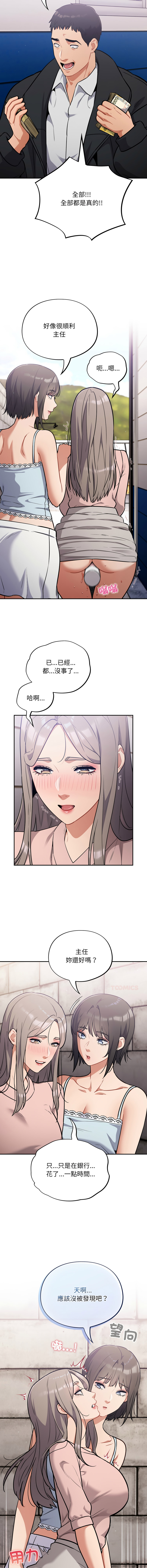 [韩国漫画] 傻傻病毒 剧情,熟女人妻,巨乳大奶,职场#[16P]-8