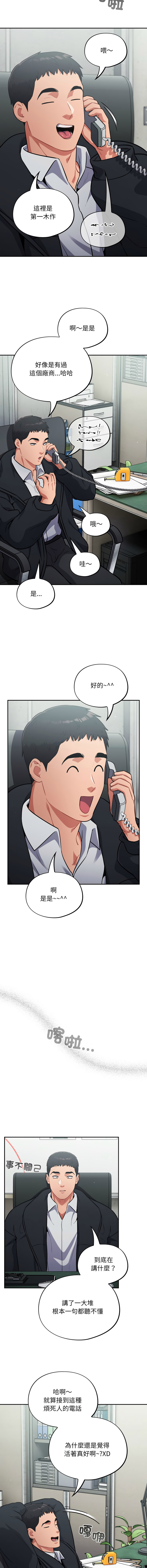 [韩国漫画] 傻傻病毒 剧情,熟女人妻,巨乳大奶,职场#[17P]-14