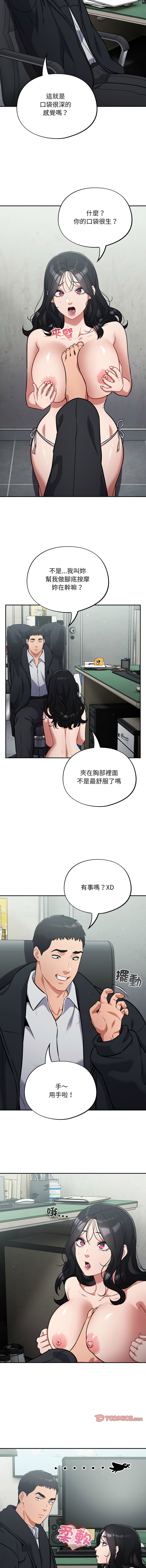 [韩国漫画] 傻傻病毒 剧情,熟女人妻,巨乳大奶,职场#[17P]-15