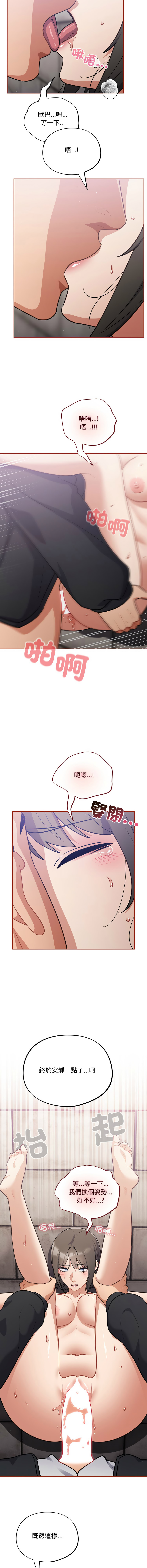 [韩国漫画] 傻傻病毒 剧情,熟女人妻,巨乳大奶,职场#[17P]-6