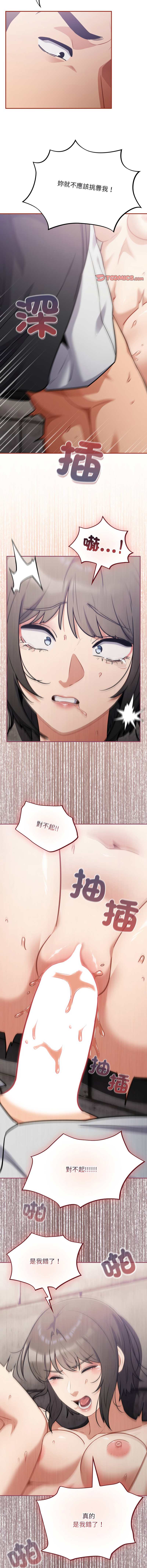 [韩国漫画] 傻傻病毒 剧情,熟女人妻,巨乳大奶,职场#[17P]-7