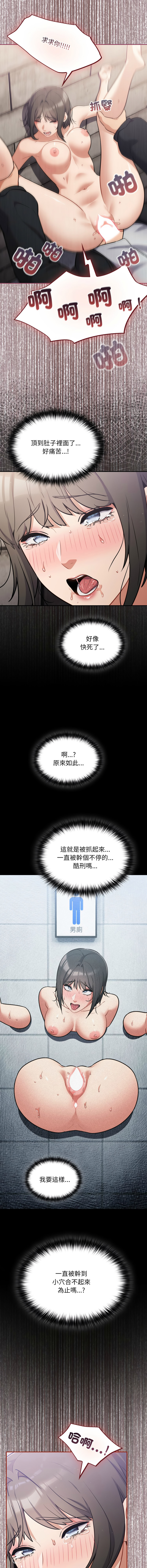 [韩国漫画] 傻傻病毒 剧情,熟女人妻,巨乳大奶,职场#[17P]-8
