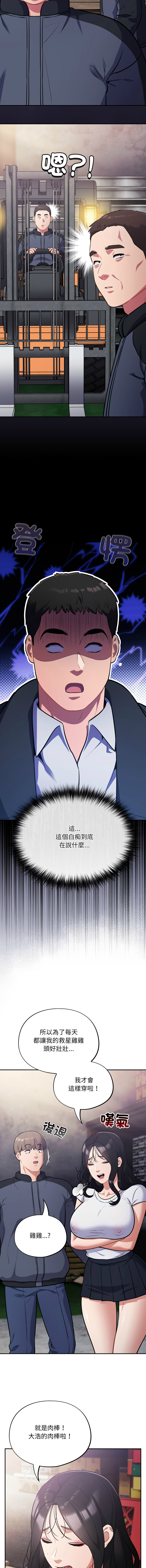 [韩国漫画] 傻傻病毒 剧情,熟女人妻,巨乳大奶,职场#[15P]-11