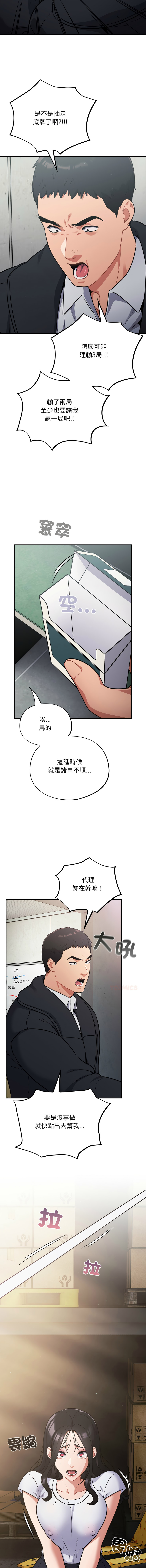 [韩国漫画] 傻傻病毒 剧情,熟女人妻,巨乳大奶,职场#[15P]-8