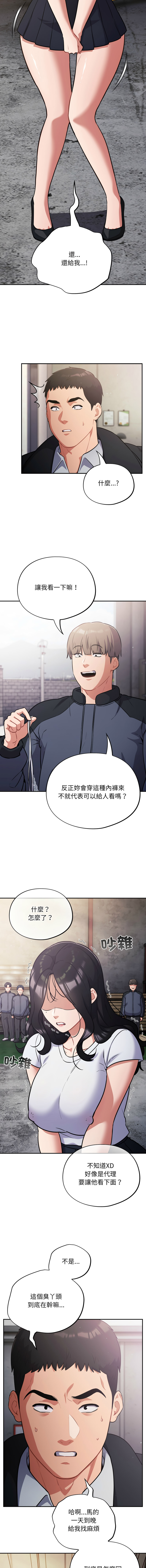 [韩国漫画] 傻傻病毒 剧情,熟女人妻,巨乳大奶,职场#[15P]-9