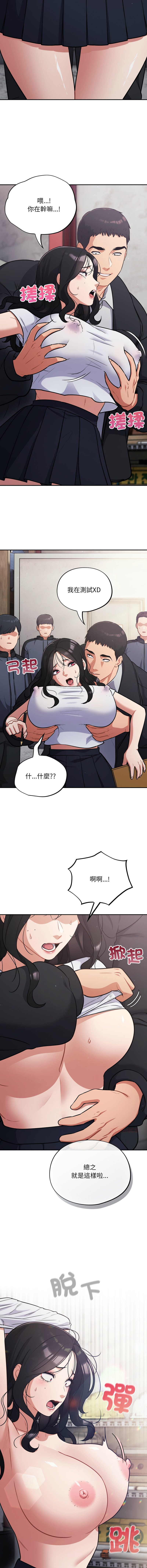 [韩国漫画] 傻傻病毒 剧情,熟女人妻,巨乳大奶,职场#[15P]-3