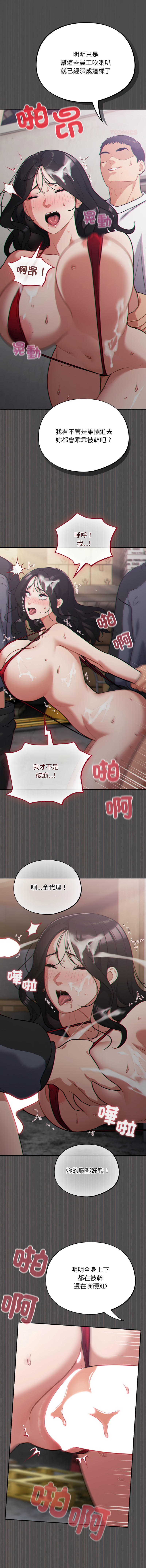 [韩国漫画] 傻傻病毒 剧情,熟女人妻,巨乳大奶,职场#[15P]-11