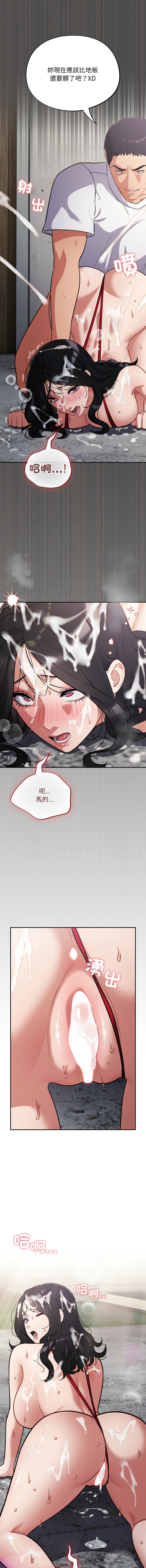 [韩国漫画] 傻傻病毒 剧情,熟女人妻,巨乳大奶,职场#[15P]-12