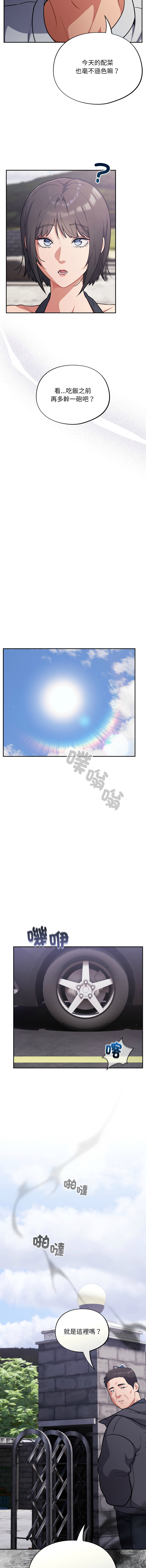 [韩国漫画] 傻傻病毒 剧情,熟女人妻,巨乳大奶,职场#[15P]-14