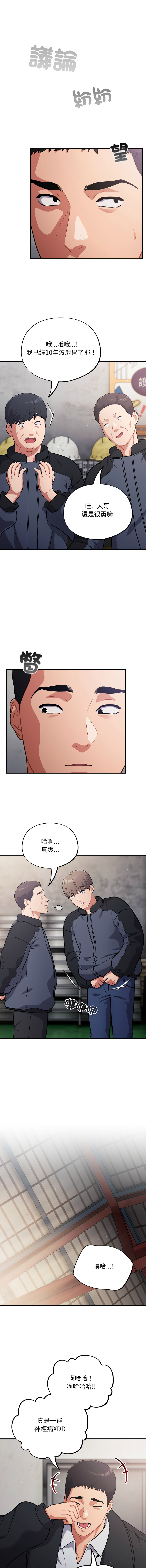 [韩国漫画] 傻傻病毒 剧情,熟女人妻,巨乳大奶,职场#[15P]-2