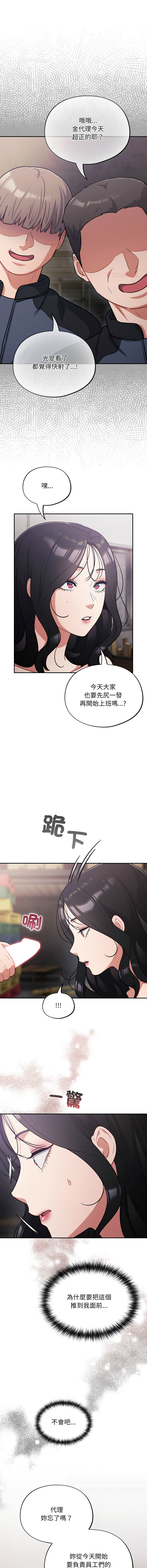 [韩国漫画] 傻傻病毒 剧情,熟女人妻,巨乳大奶,职场#[15P]-6