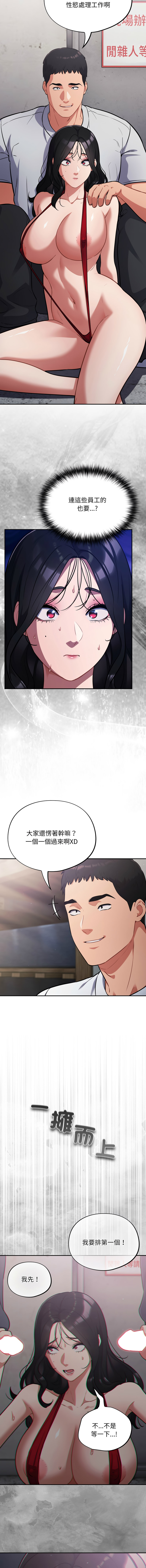 [韩国漫画] 傻傻病毒 剧情,熟女人妻,巨乳大奶,职场#[15P]-7
