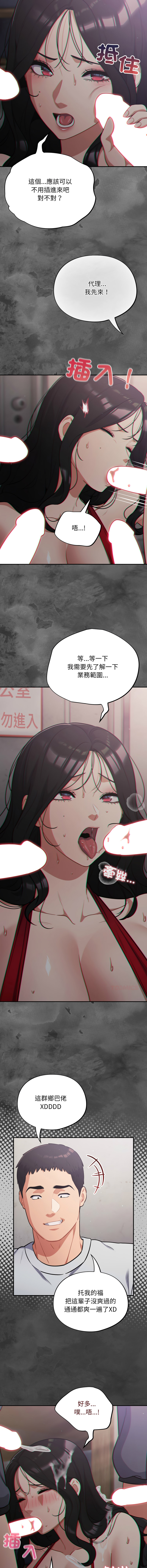 [韩国漫画] 傻傻病毒 剧情,熟女人妻,巨乳大奶,职场#[15P]-8