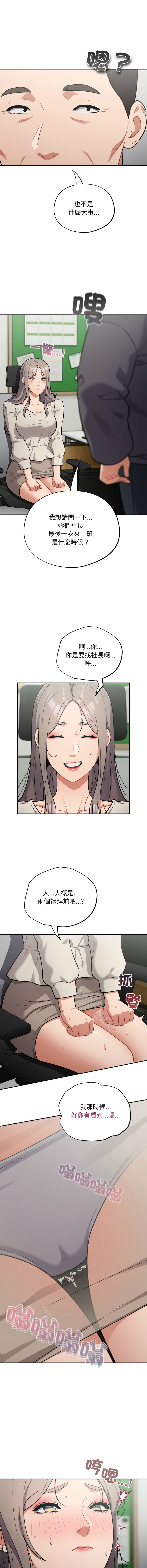 [韩国漫画] 傻傻病毒 剧情,熟女人妻,巨乳大奶,职场#[13P]-2