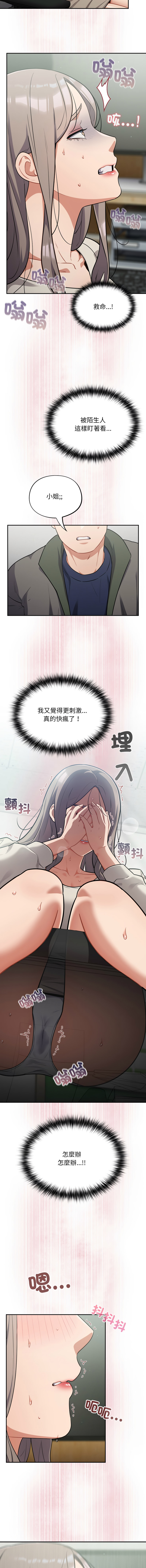 [韩国漫画] 傻傻病毒 剧情,熟女人妻,巨乳大奶,职场#[13P]-4