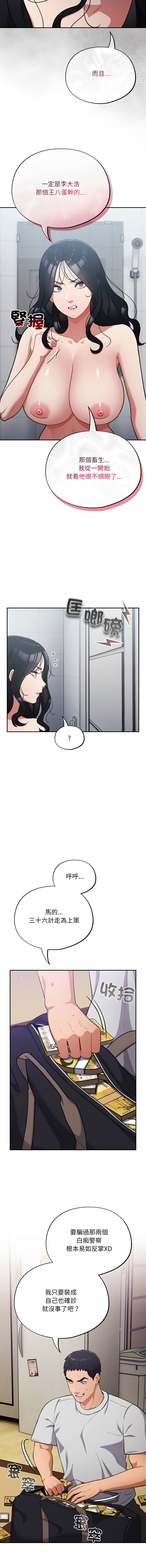[韩国漫画] 傻傻病毒 剧情,熟女人妻,巨乳大奶,职场#[14P]-13