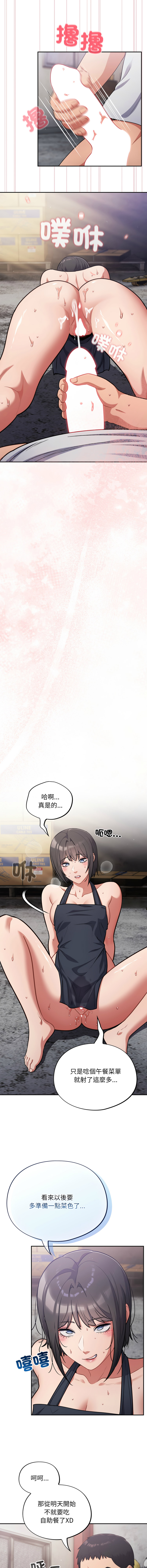 [韩国漫画] 傻傻病毒 剧情,熟女人妻,巨乳大奶,职场#[14P]-8
