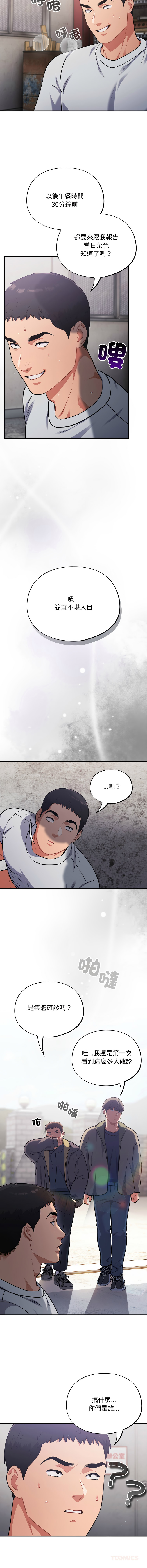 [韩国漫画] 傻傻病毒 剧情,熟女人妻,巨乳大奶,职场#[14P]-9