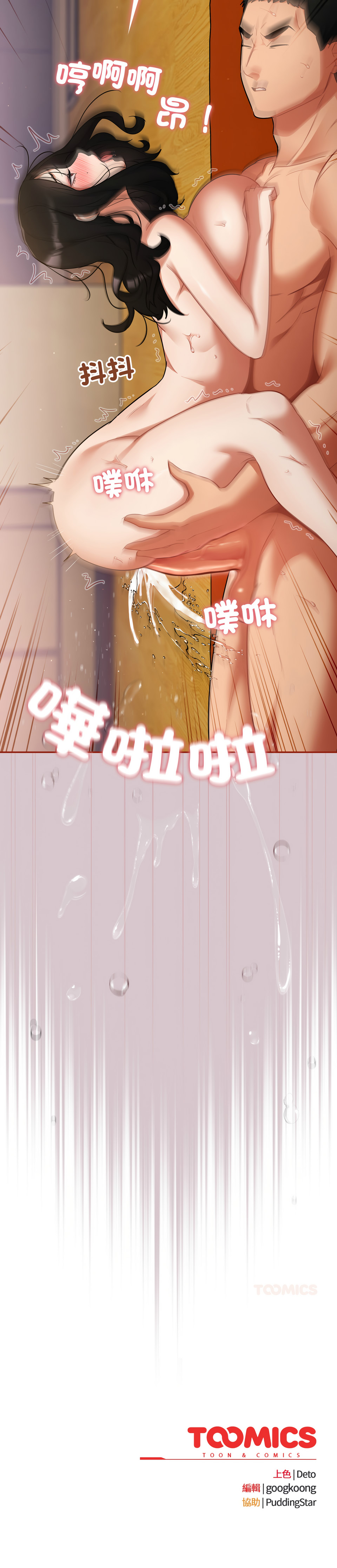[韩国漫画] 傻傻病毒 剧情,熟女人妻,巨乳大奶,职场#[19P]-19