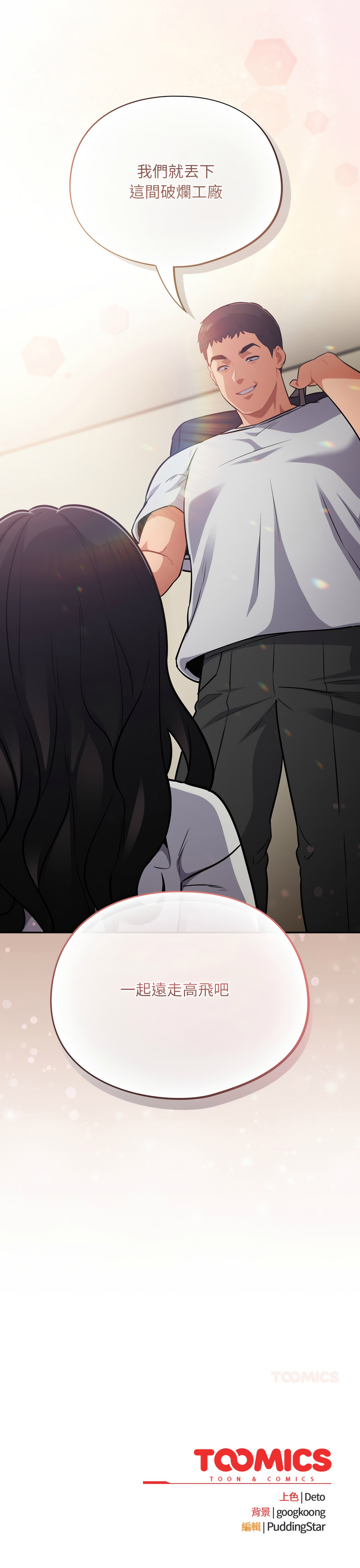[韩国漫画] 傻傻病毒 剧情,熟女人妻,巨乳大奶,职场#[14P]-14