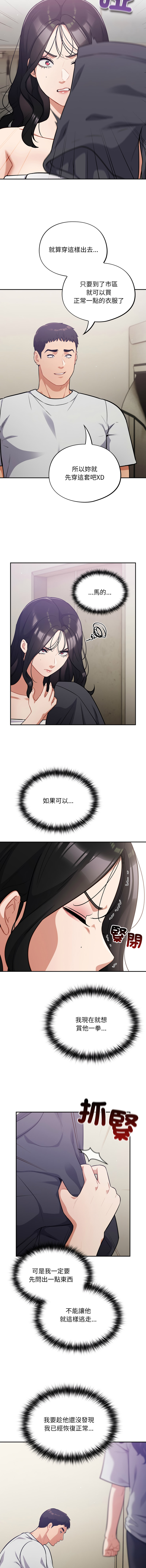 [韩国漫画] 傻傻病毒 剧情,熟女人妻,巨乳大奶,职场#[14P]-4