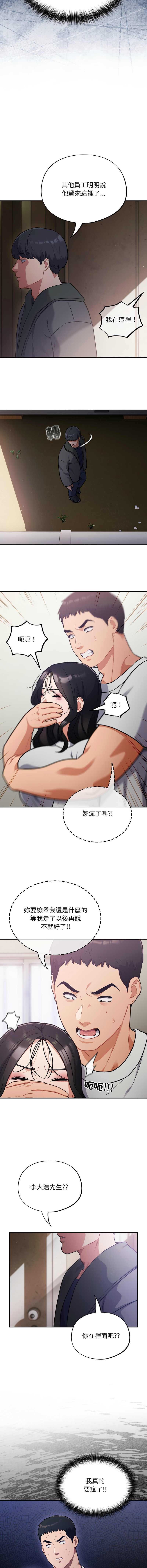 [韩国漫画] 傻傻病毒 剧情,熟女人妻,巨乳大奶,职场#[13P]-11