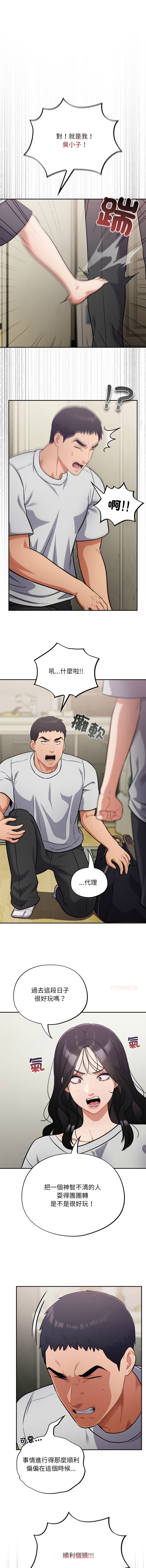 [韩国漫画] 傻傻病毒 剧情,熟女人妻,巨乳大奶,职场#[13P]-5